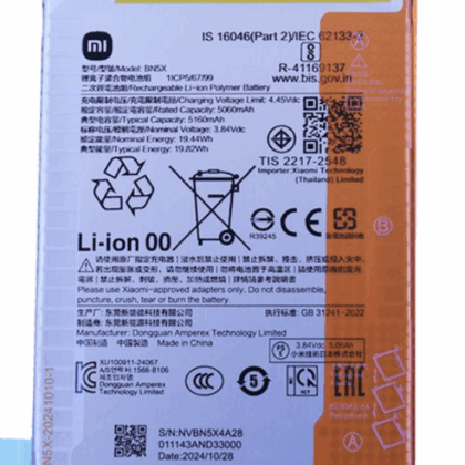 Xiaomi BN5X Battery 5160mAh 1330101000187A 8596311294242